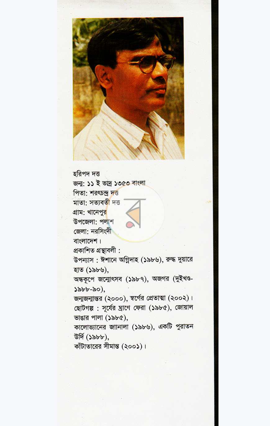 পাতা 10