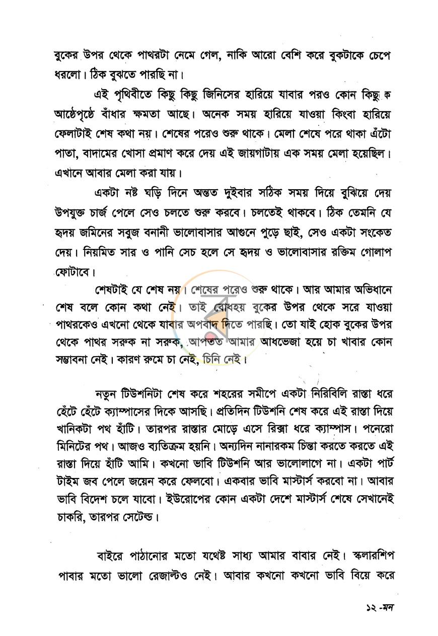 পাতা 5
