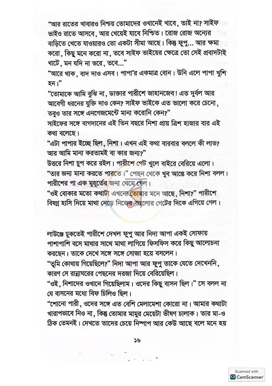 পাতা 5