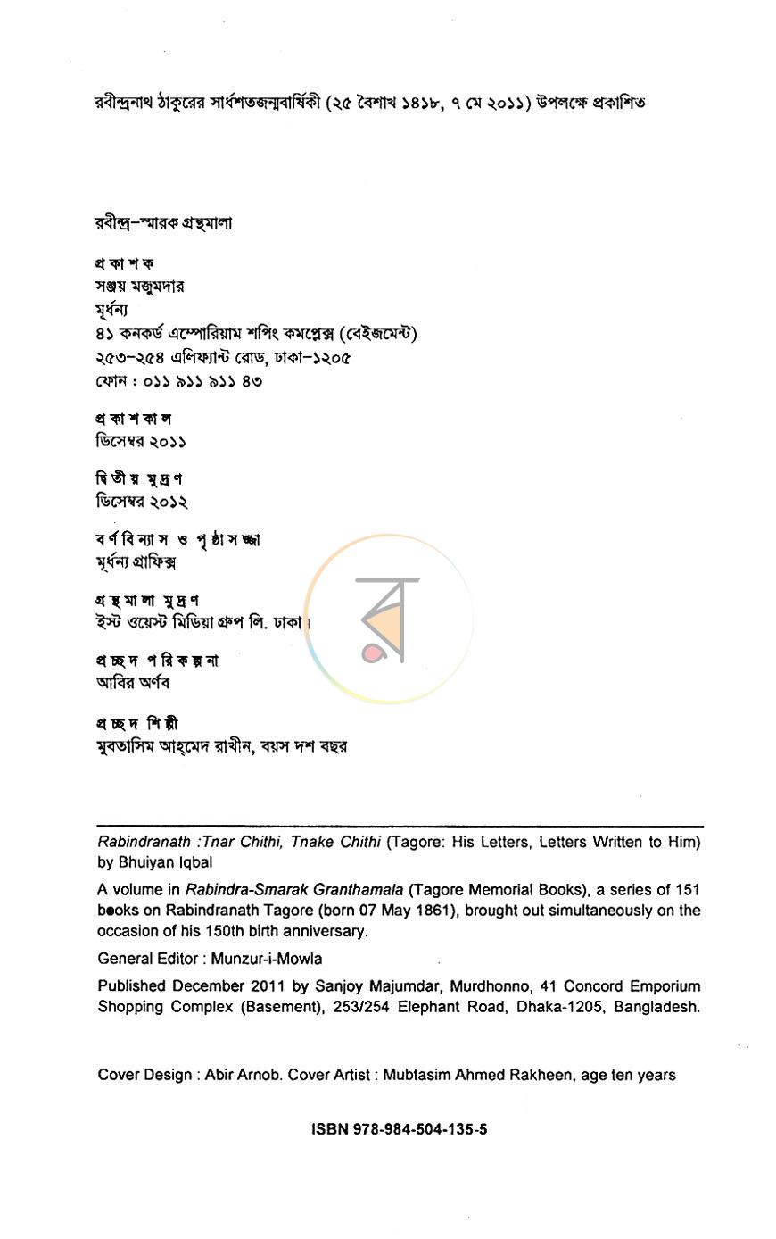 পাতা 3