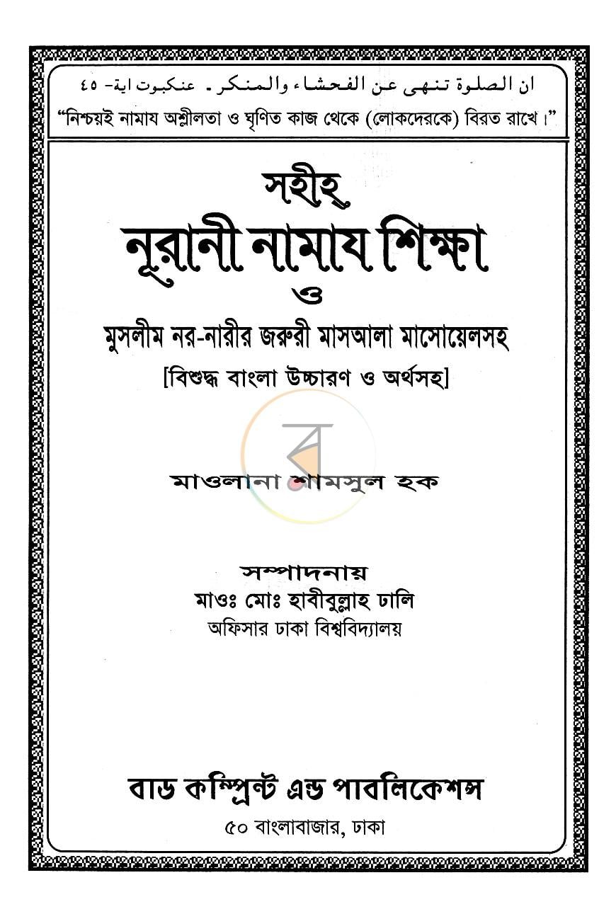 পাতা 1