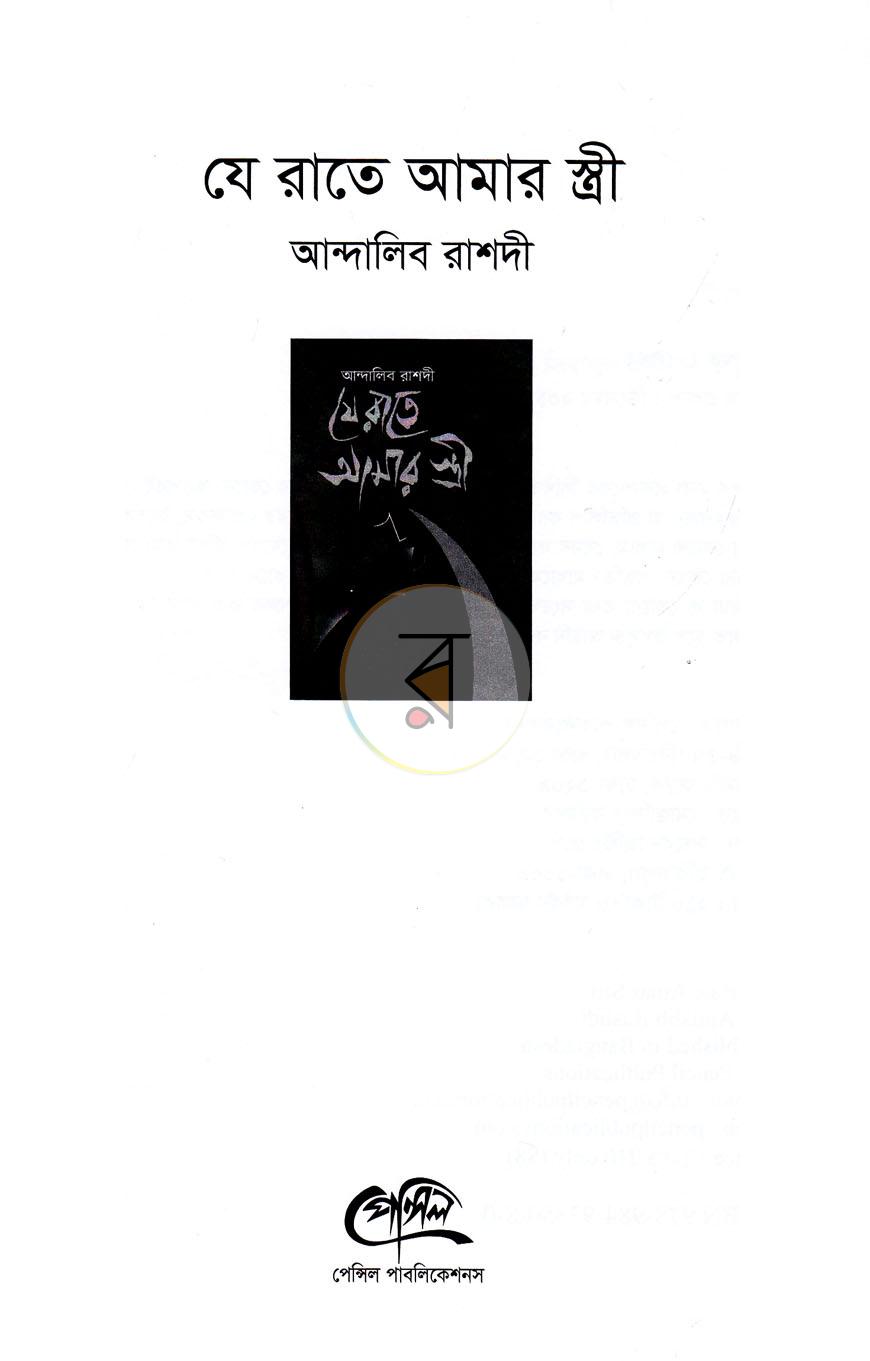 পাতা 2