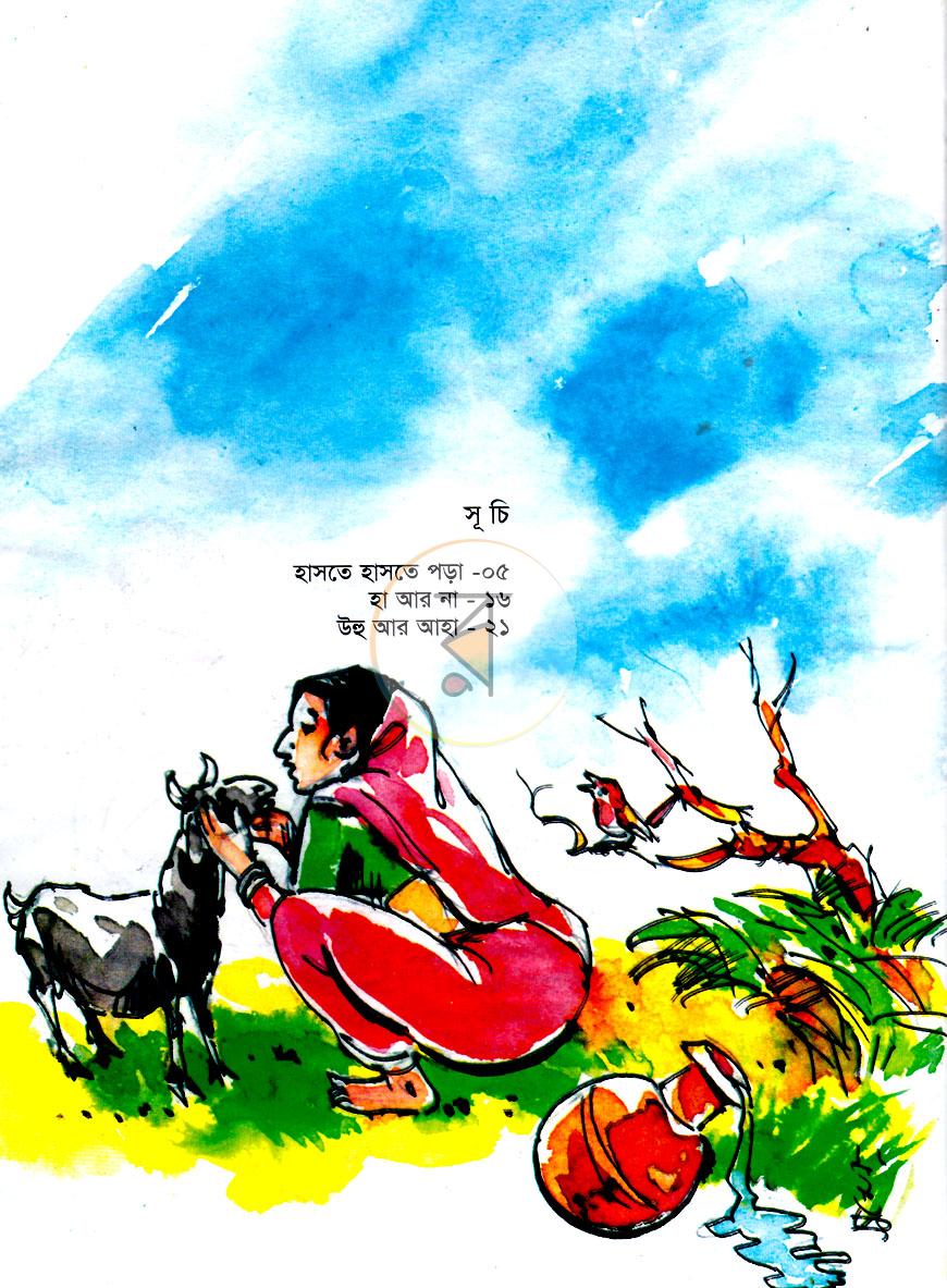 পাতা 3