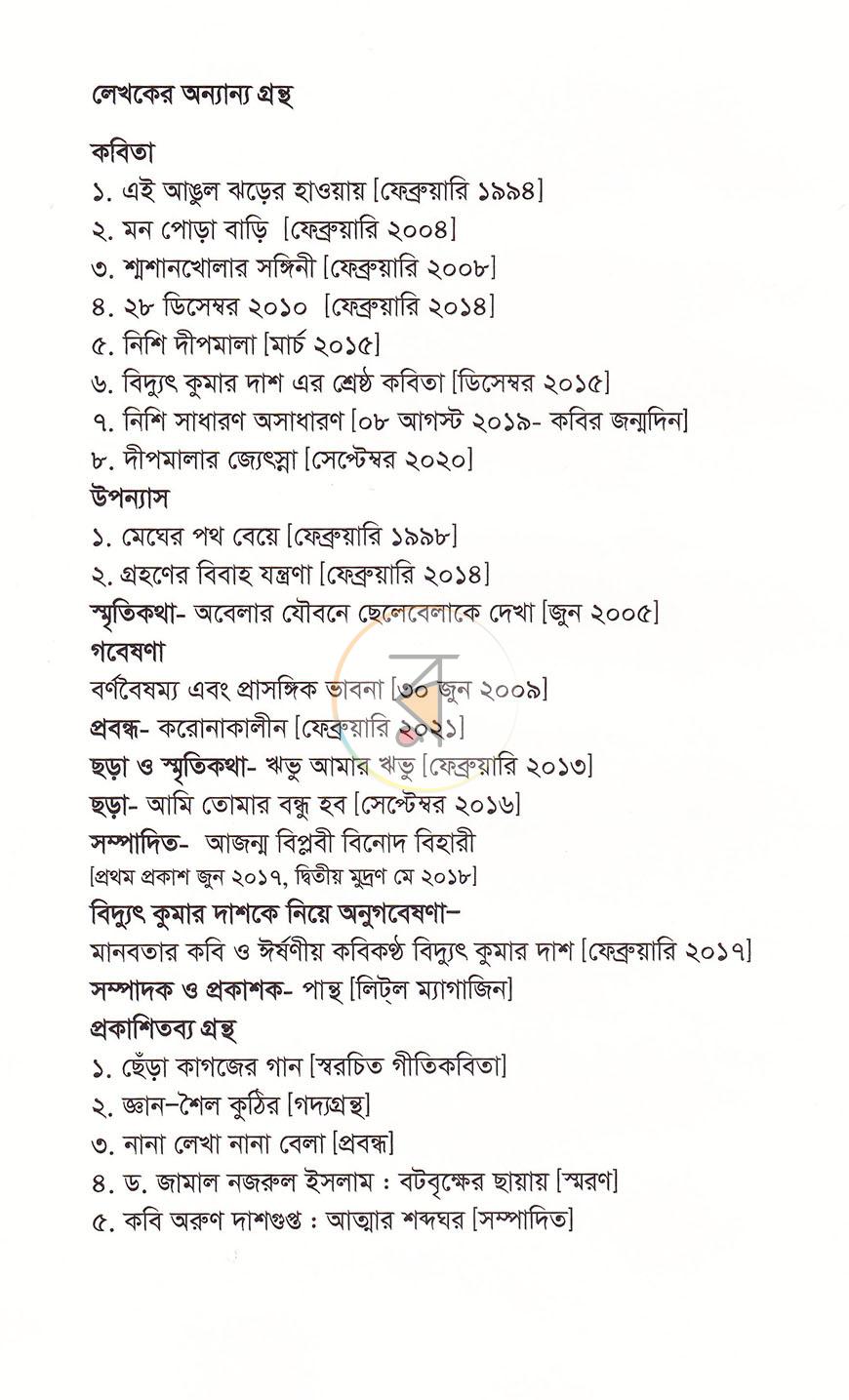 পাতা 4