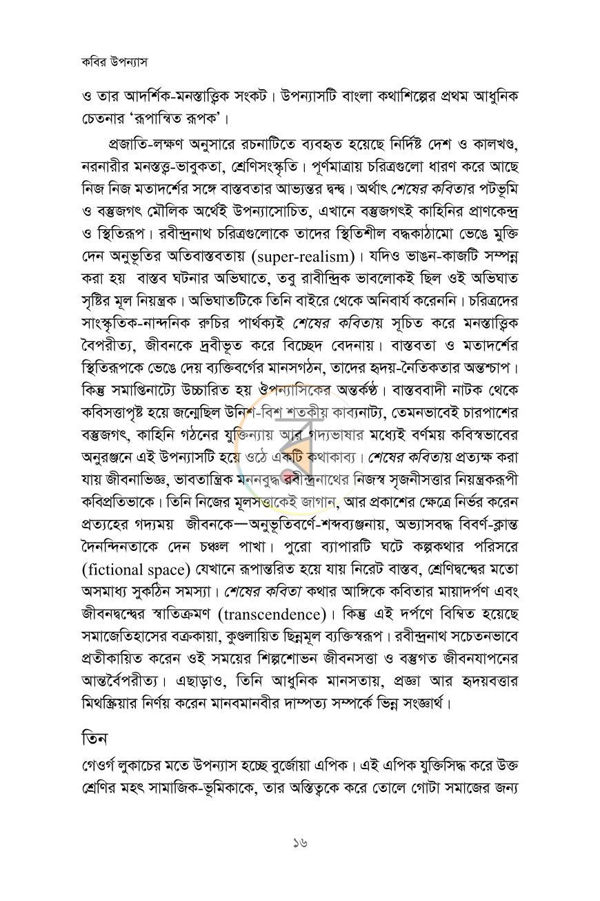 পাতা 10