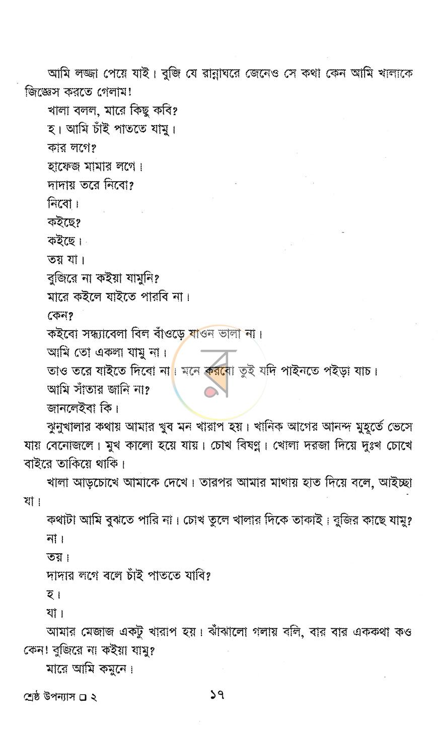 পাতা 10