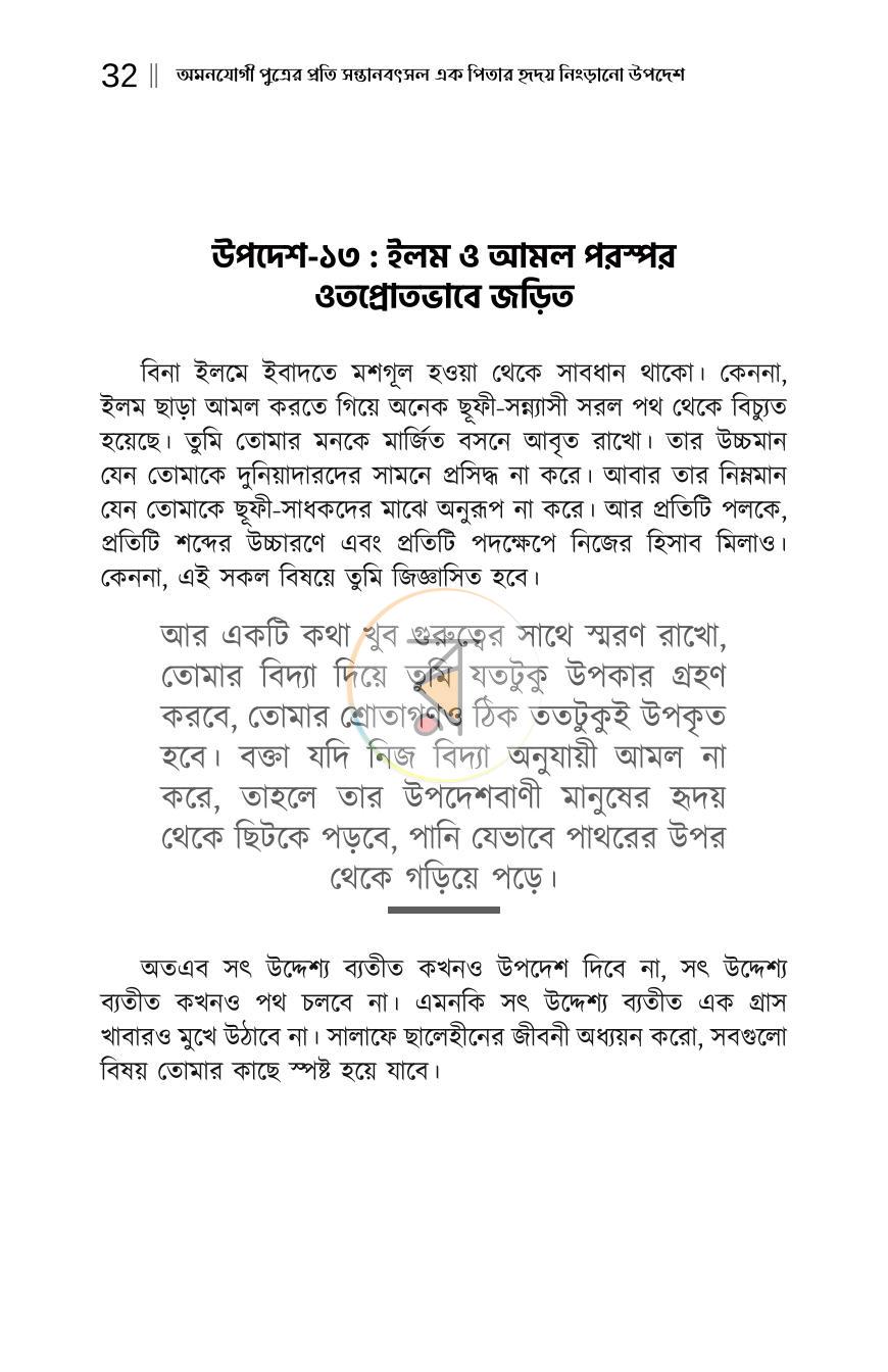 পাতা 24