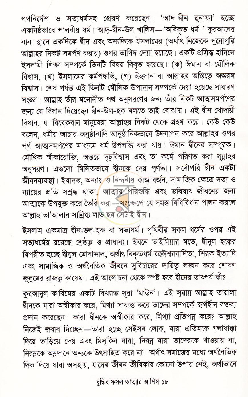 পাতা 13