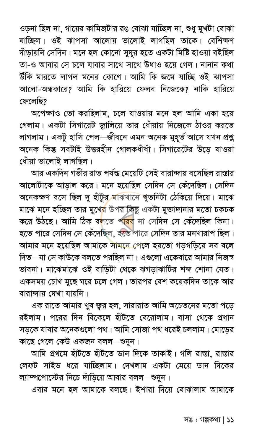 পাতা 5