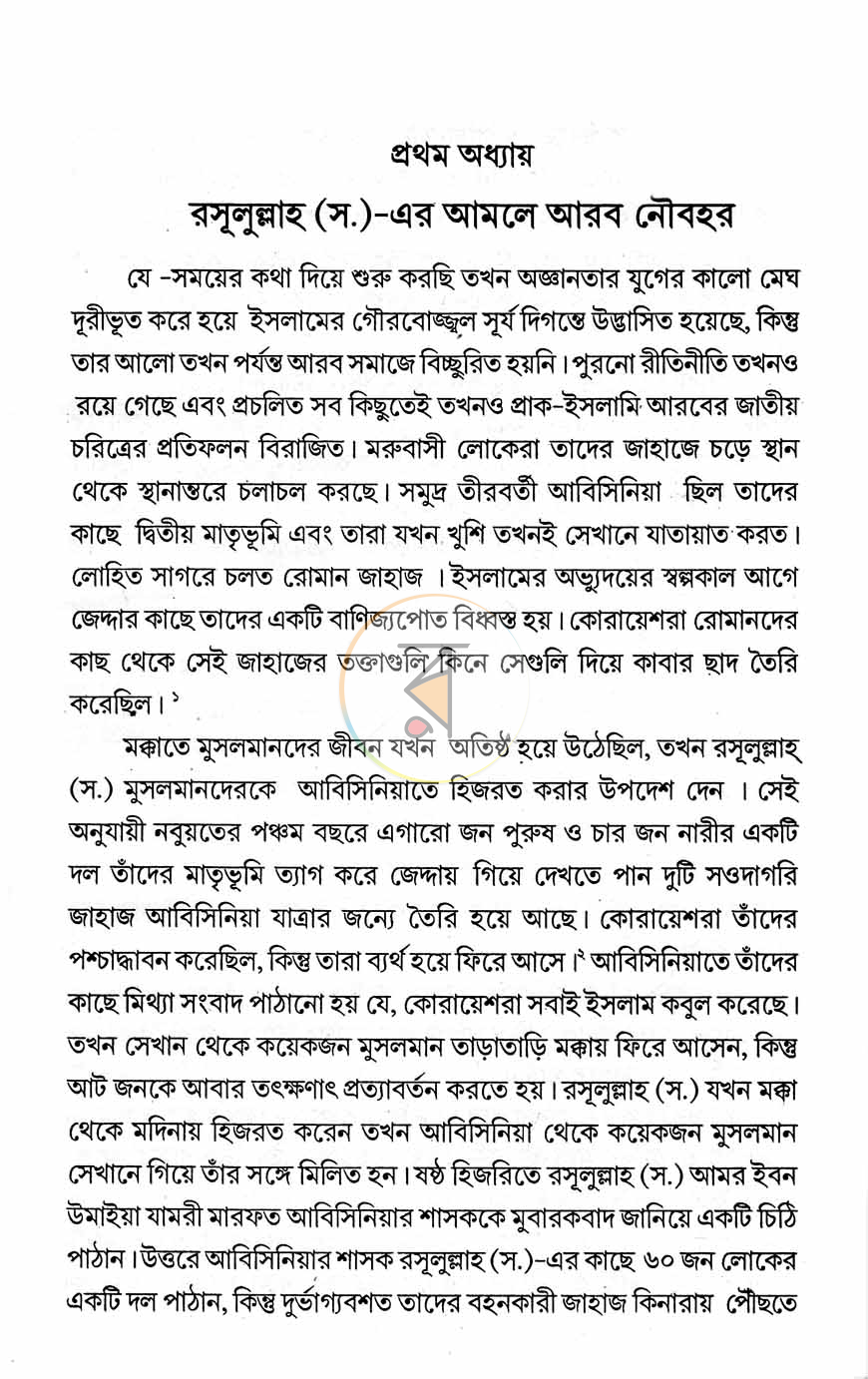 পাতা 4