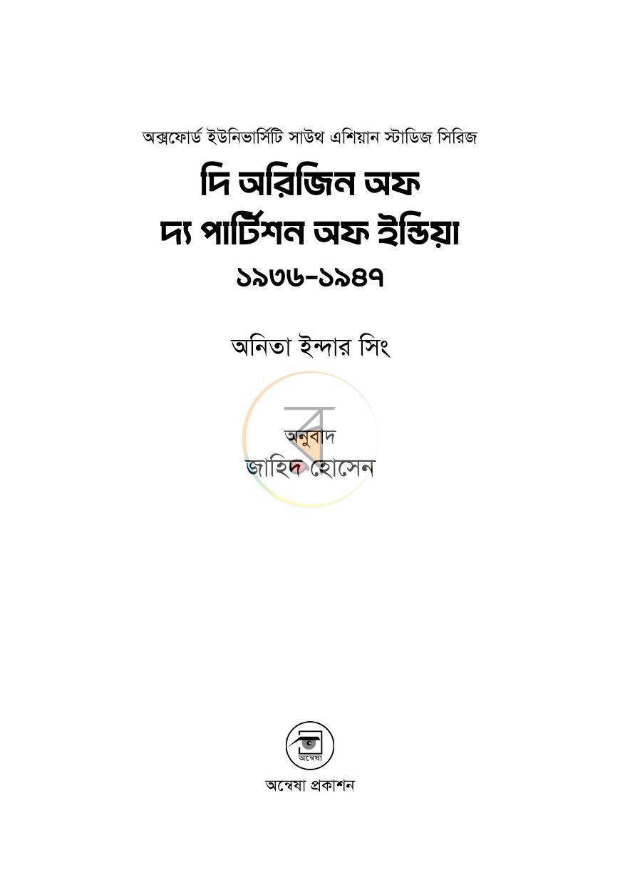 পাতা 3