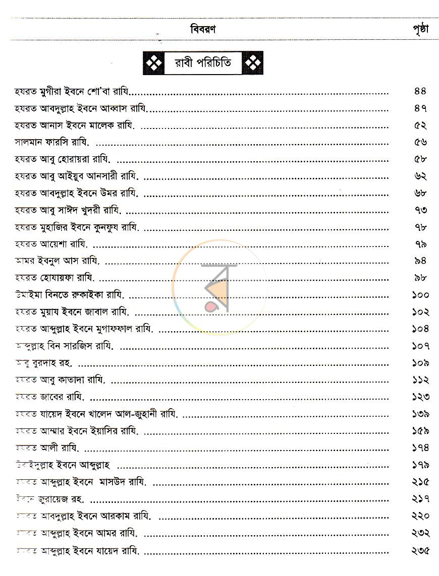পাতা 9