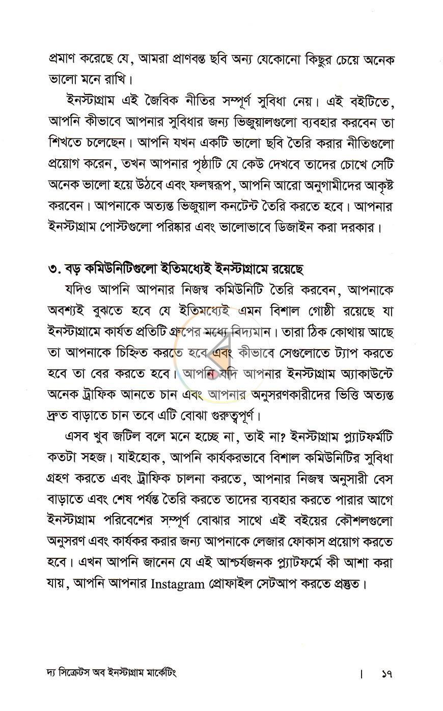 পাতা 10