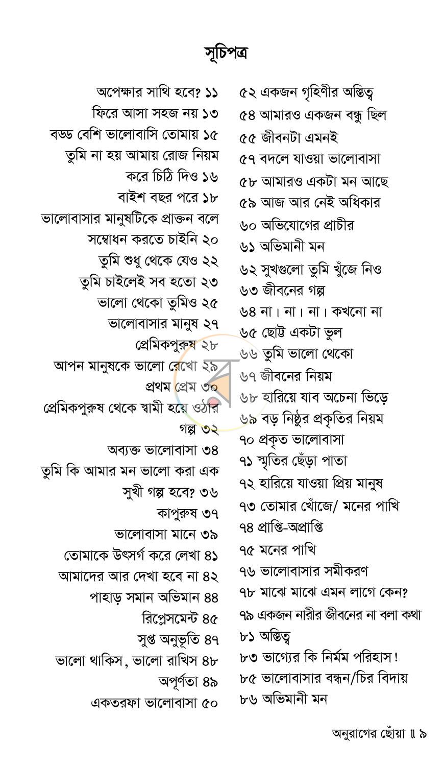 পাতা 4