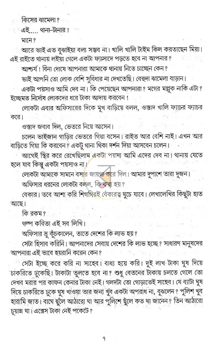 পাতা 4