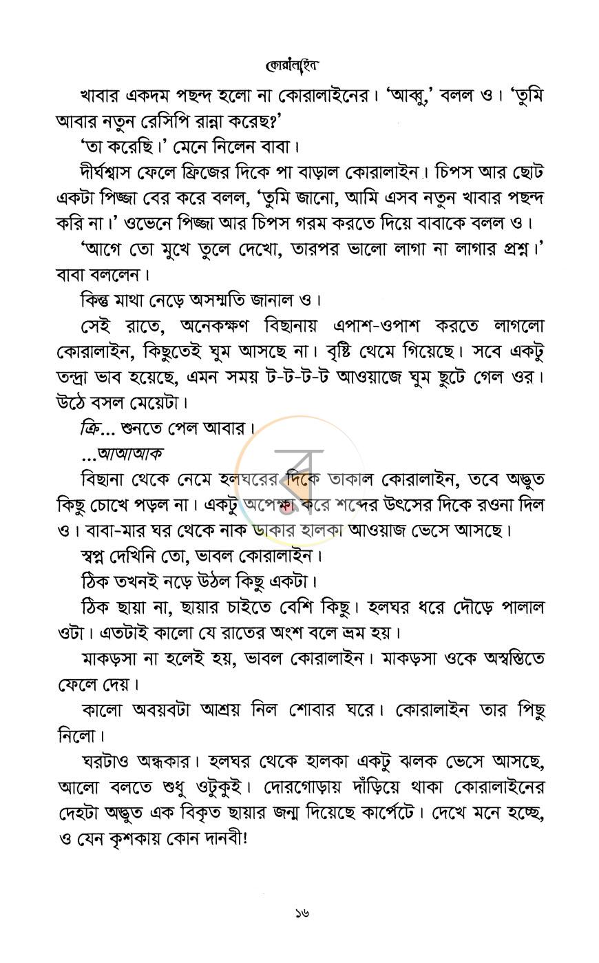 পাতা 7