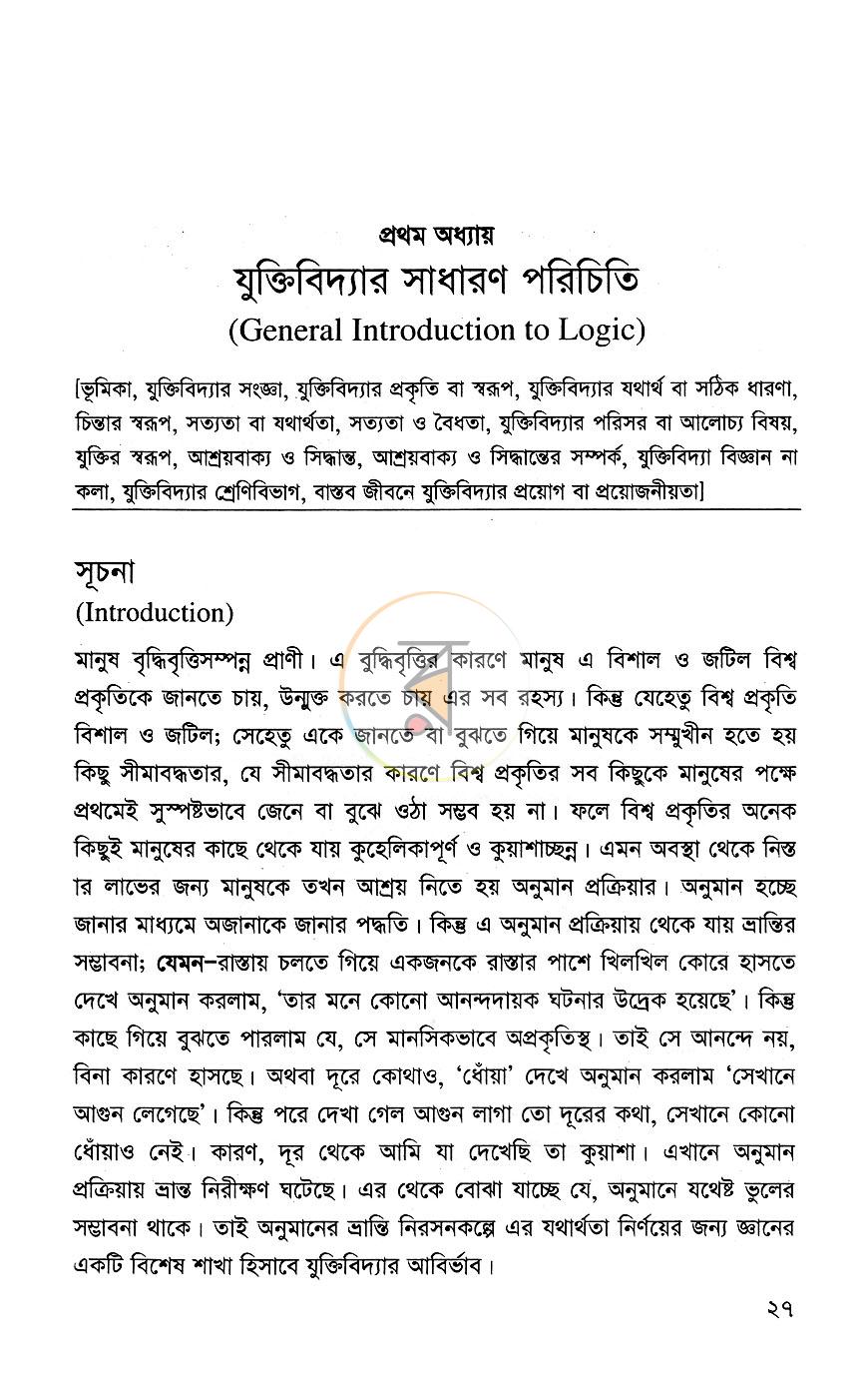পাতা 17