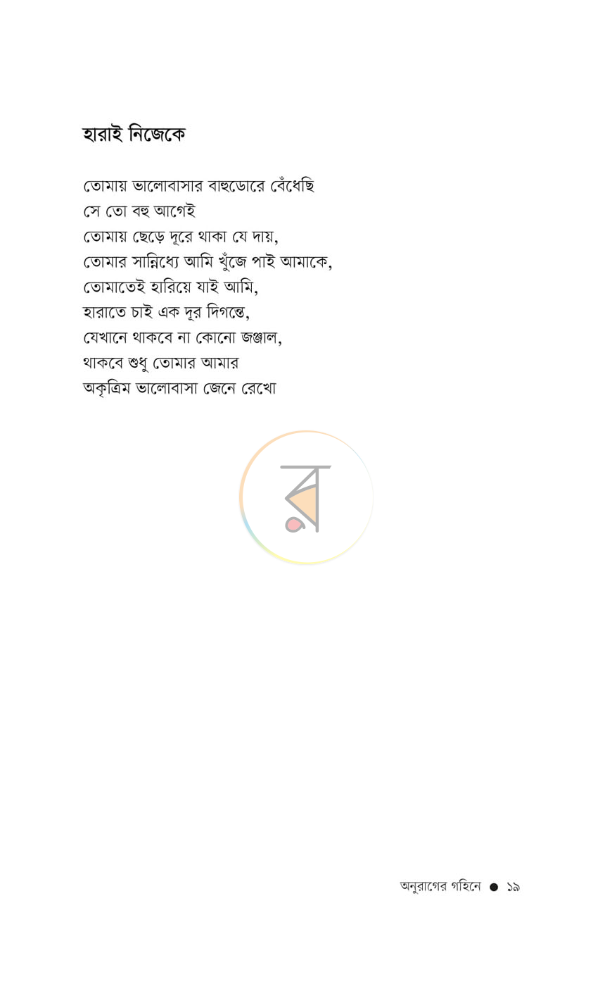পাতা 11