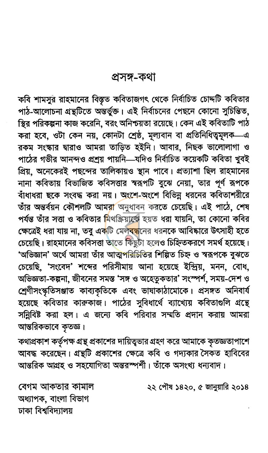 পাতা 3