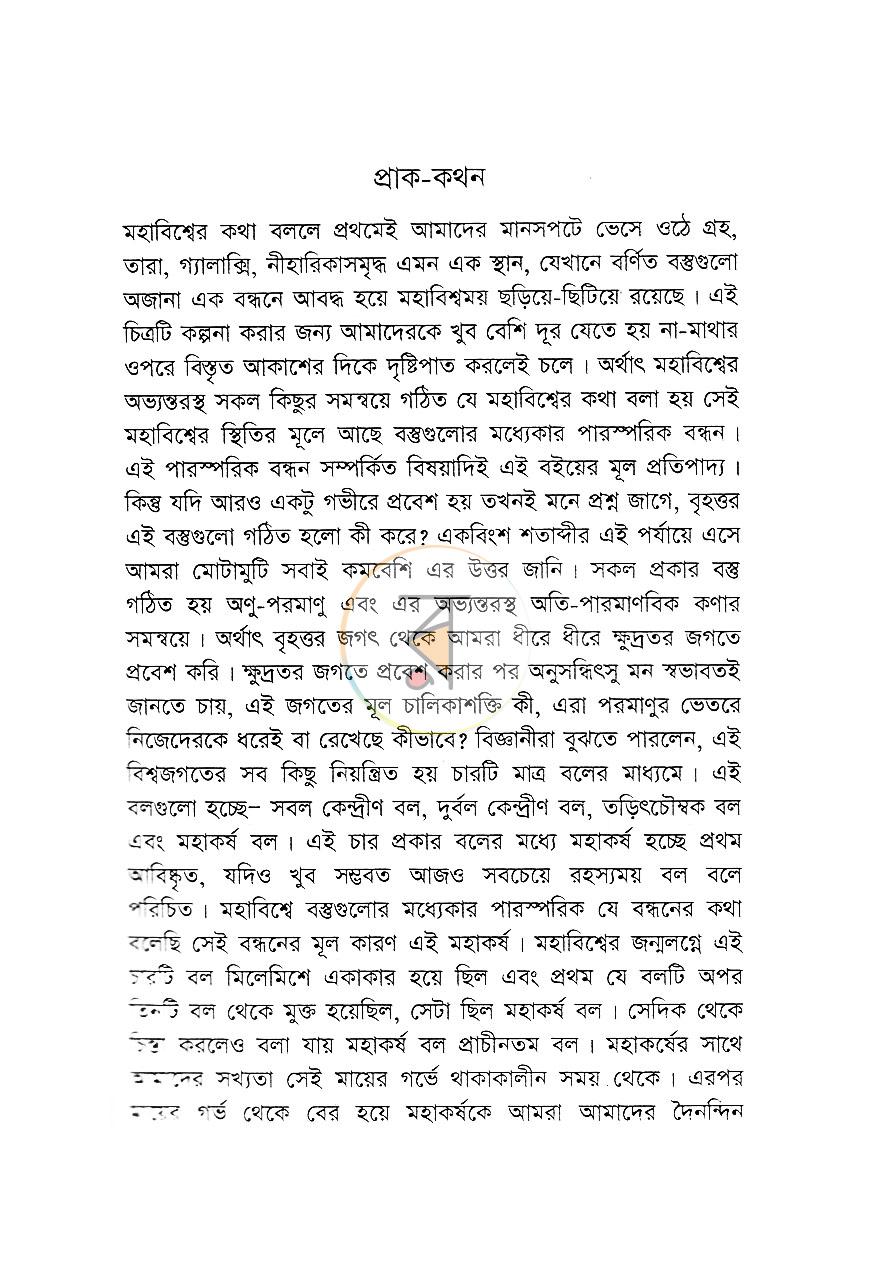 পাতা 3