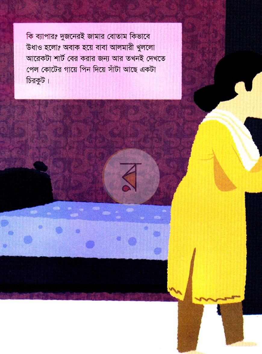 পাতা 6