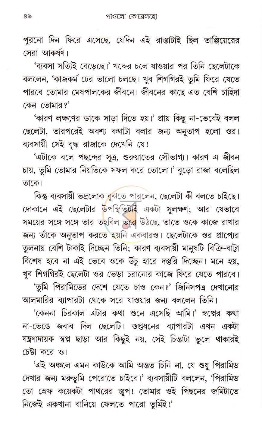 পাতা 7