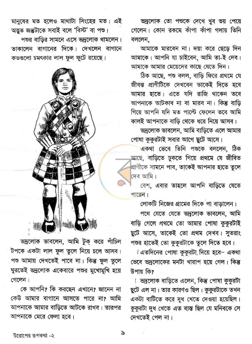 পাতা 5
