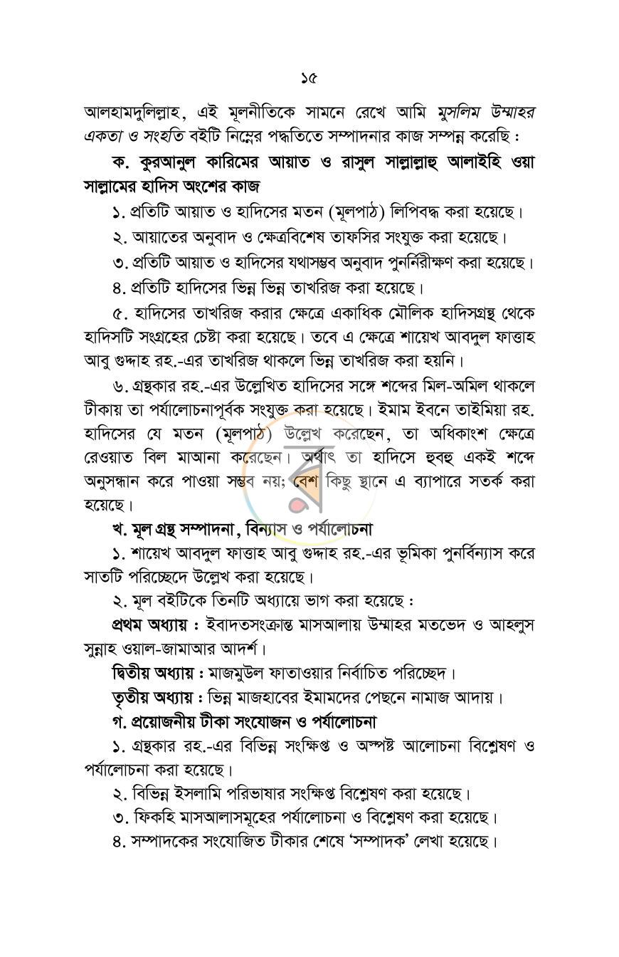 পাতা 11