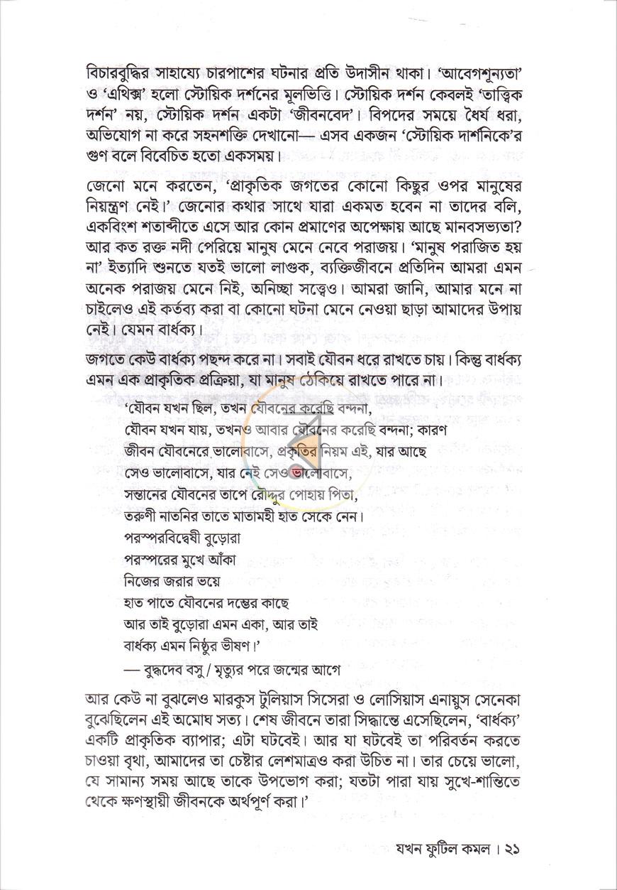 পাতা 13