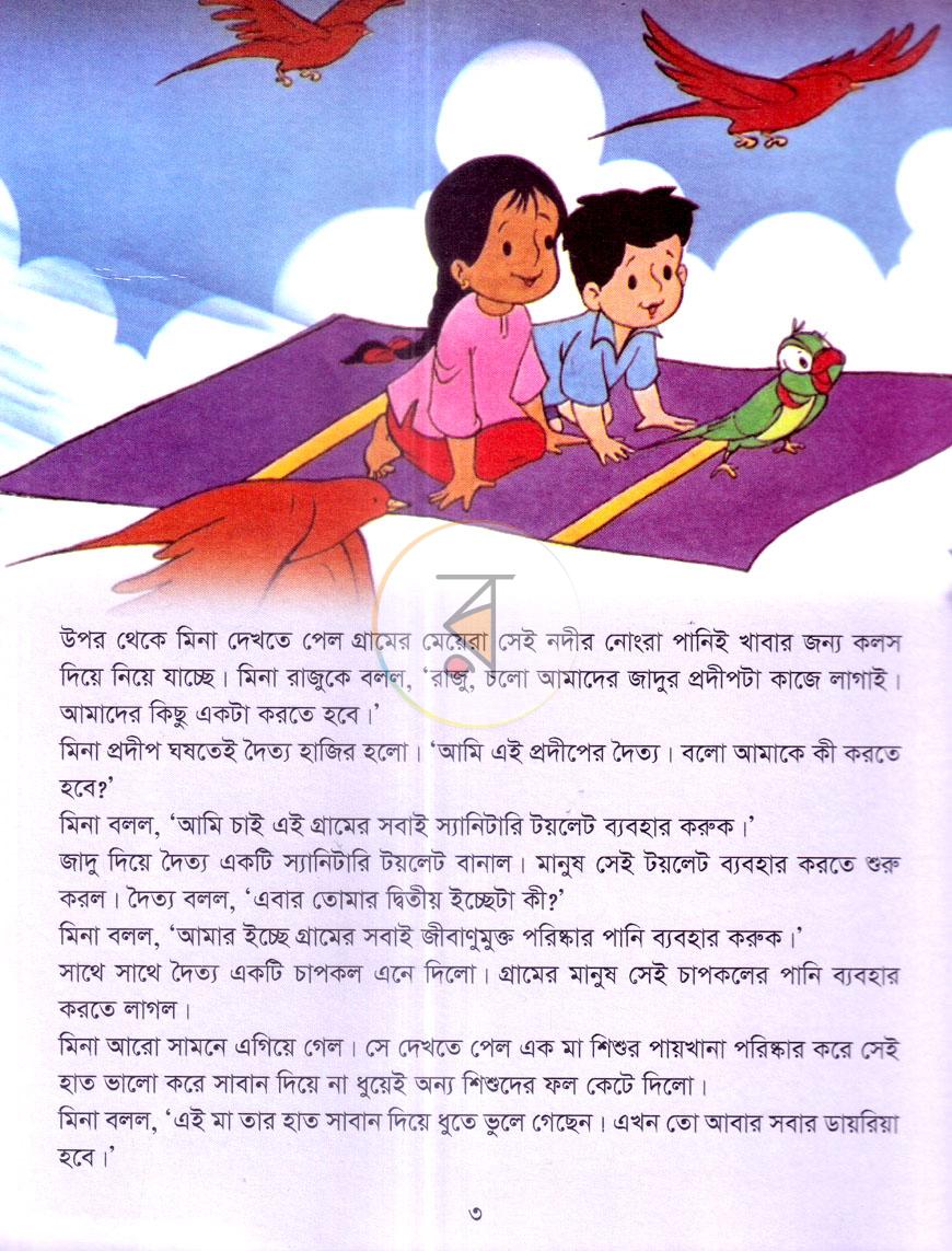 পাতা 2