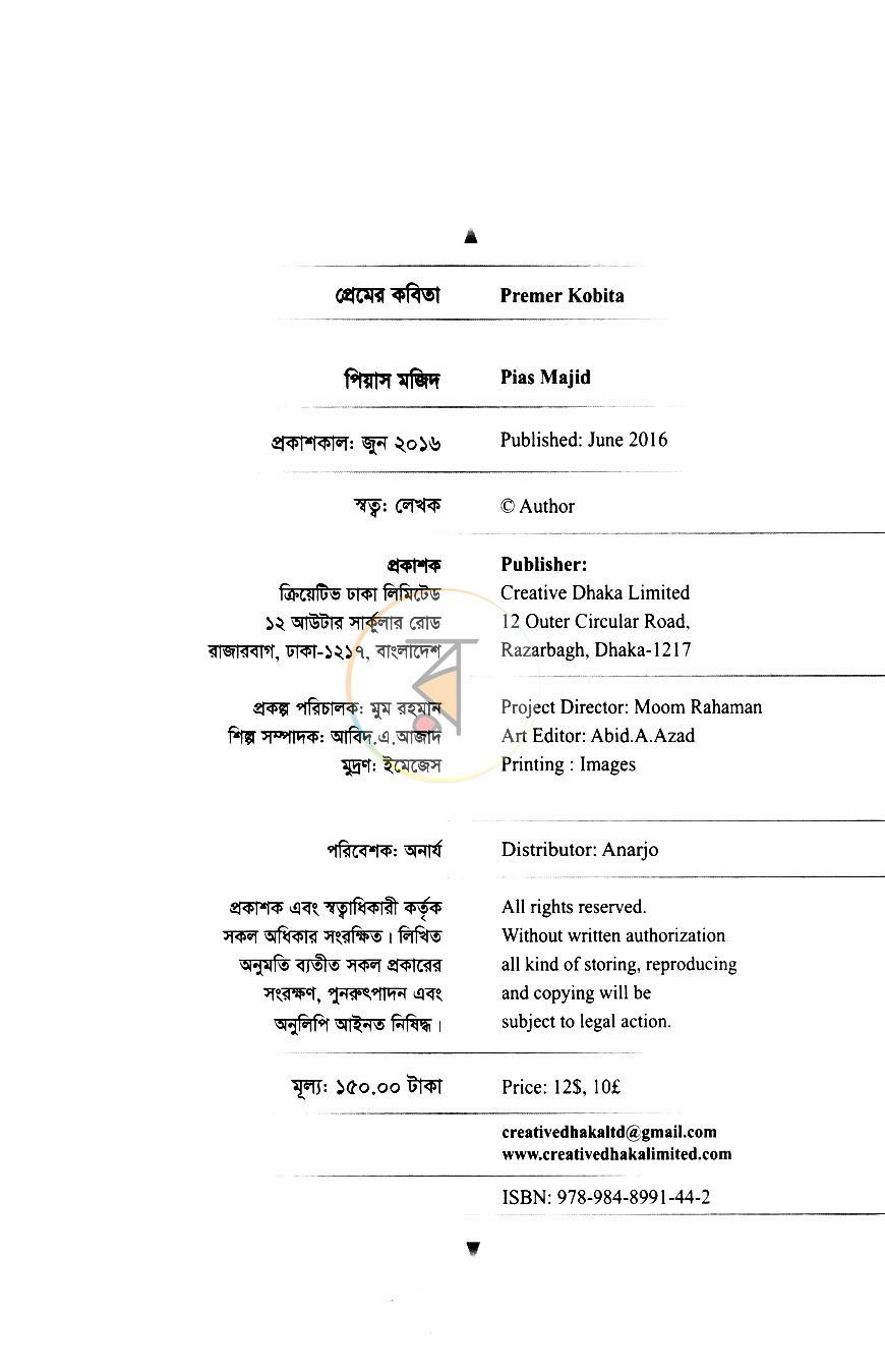পাতা 2