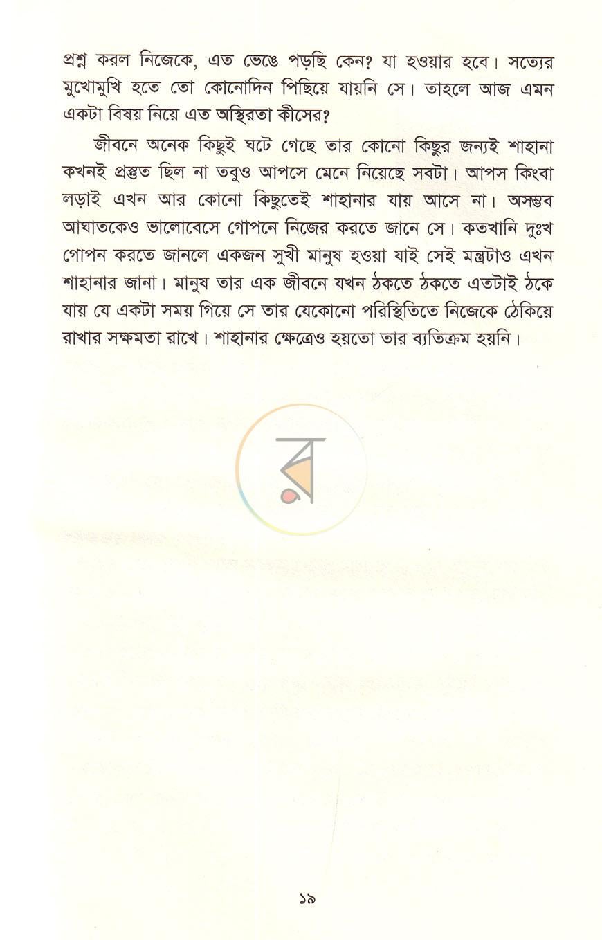 পাতা 15