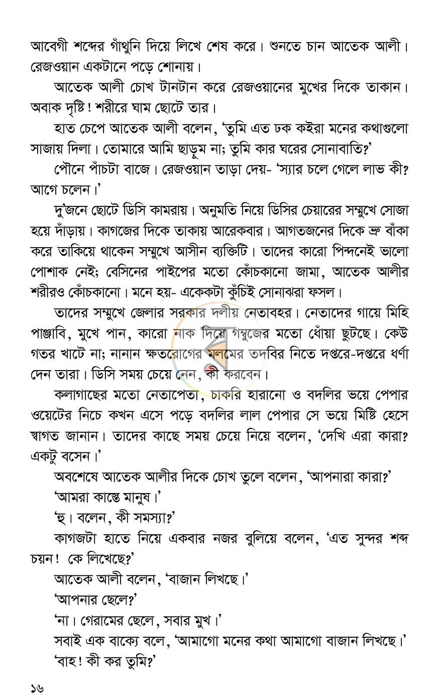 পাতা 13