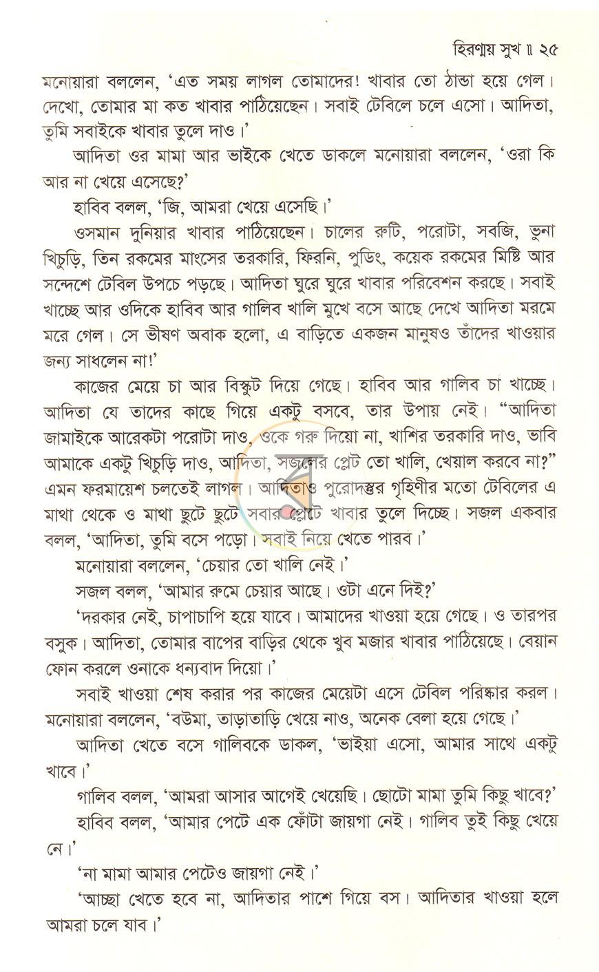 পাতা 10