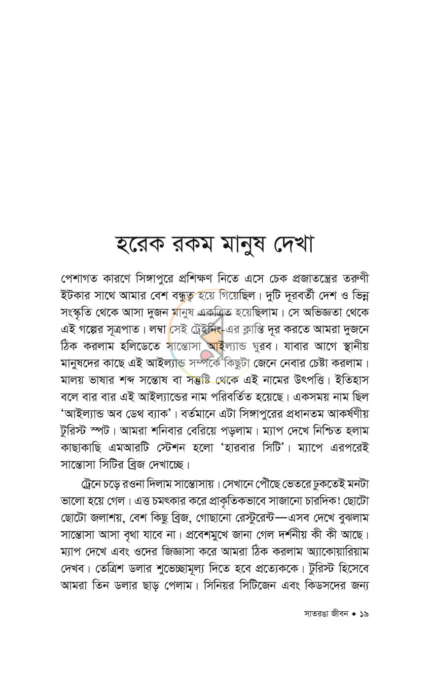 পাতা 13