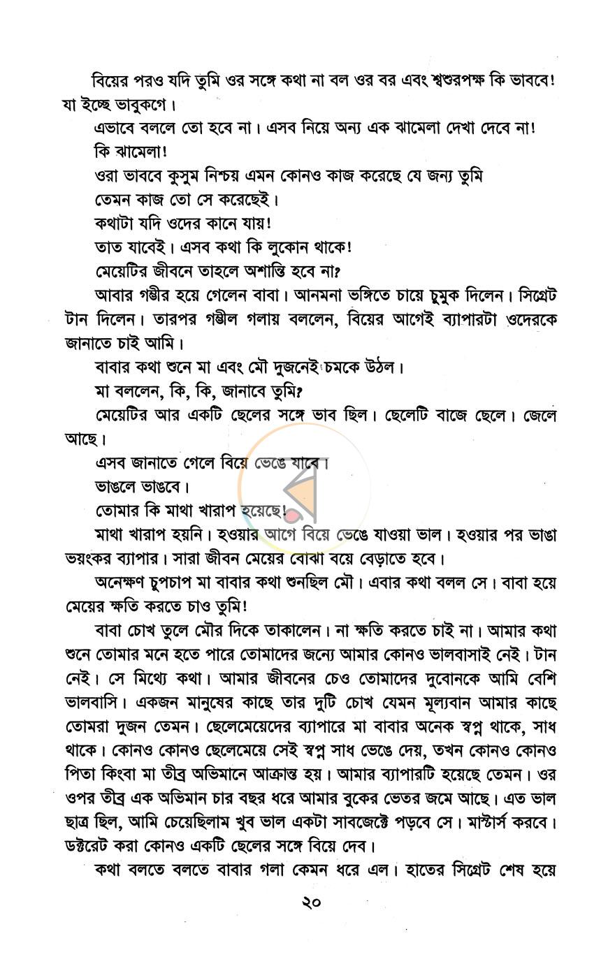 পাতা 12