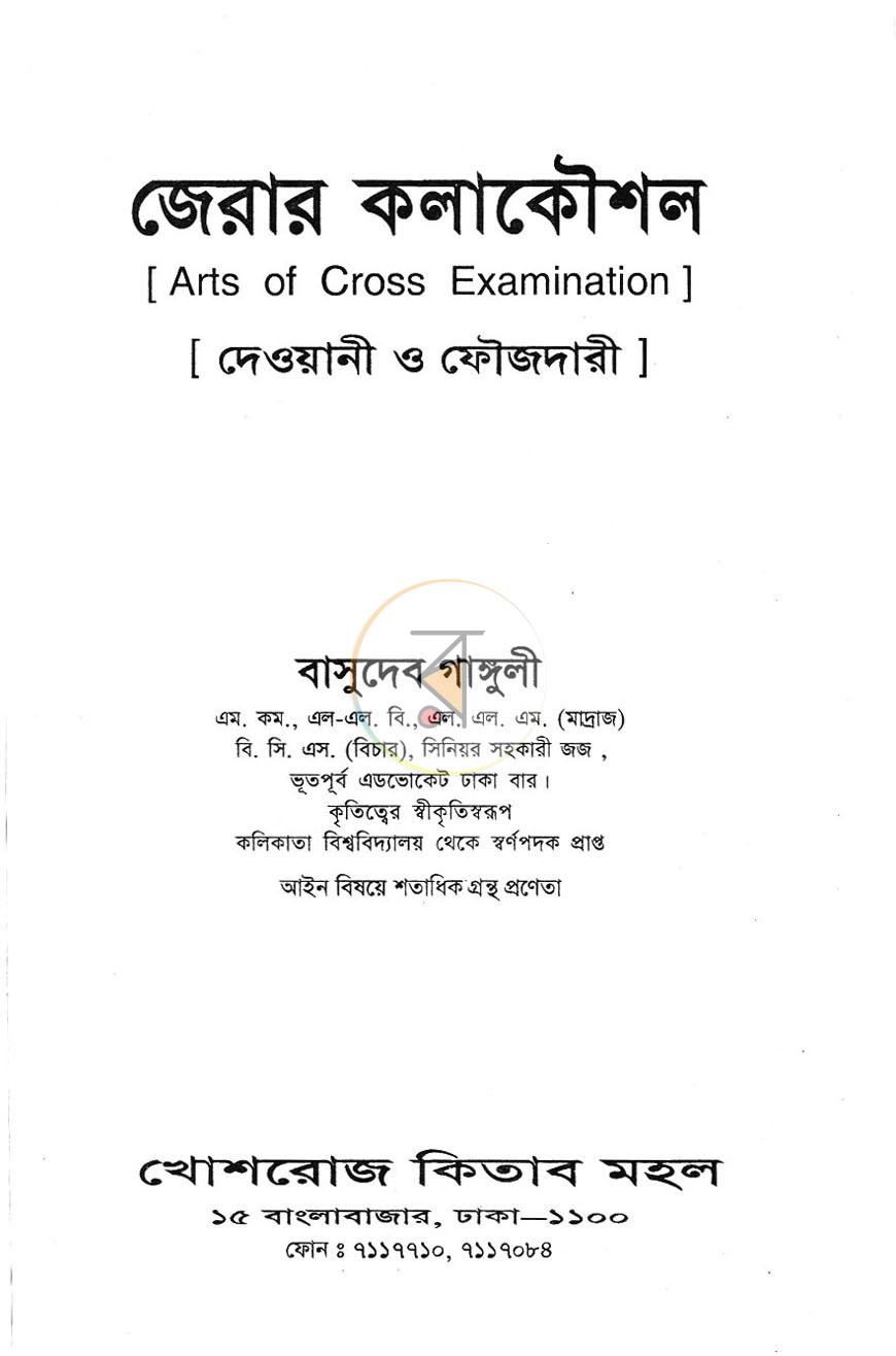 পাতা 1