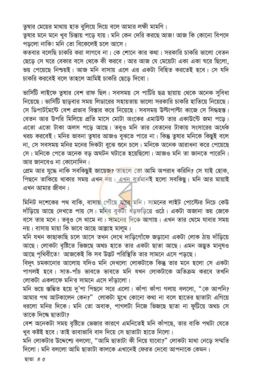 পাতা 3