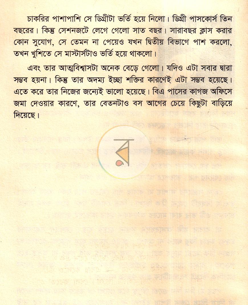 পাতা 5