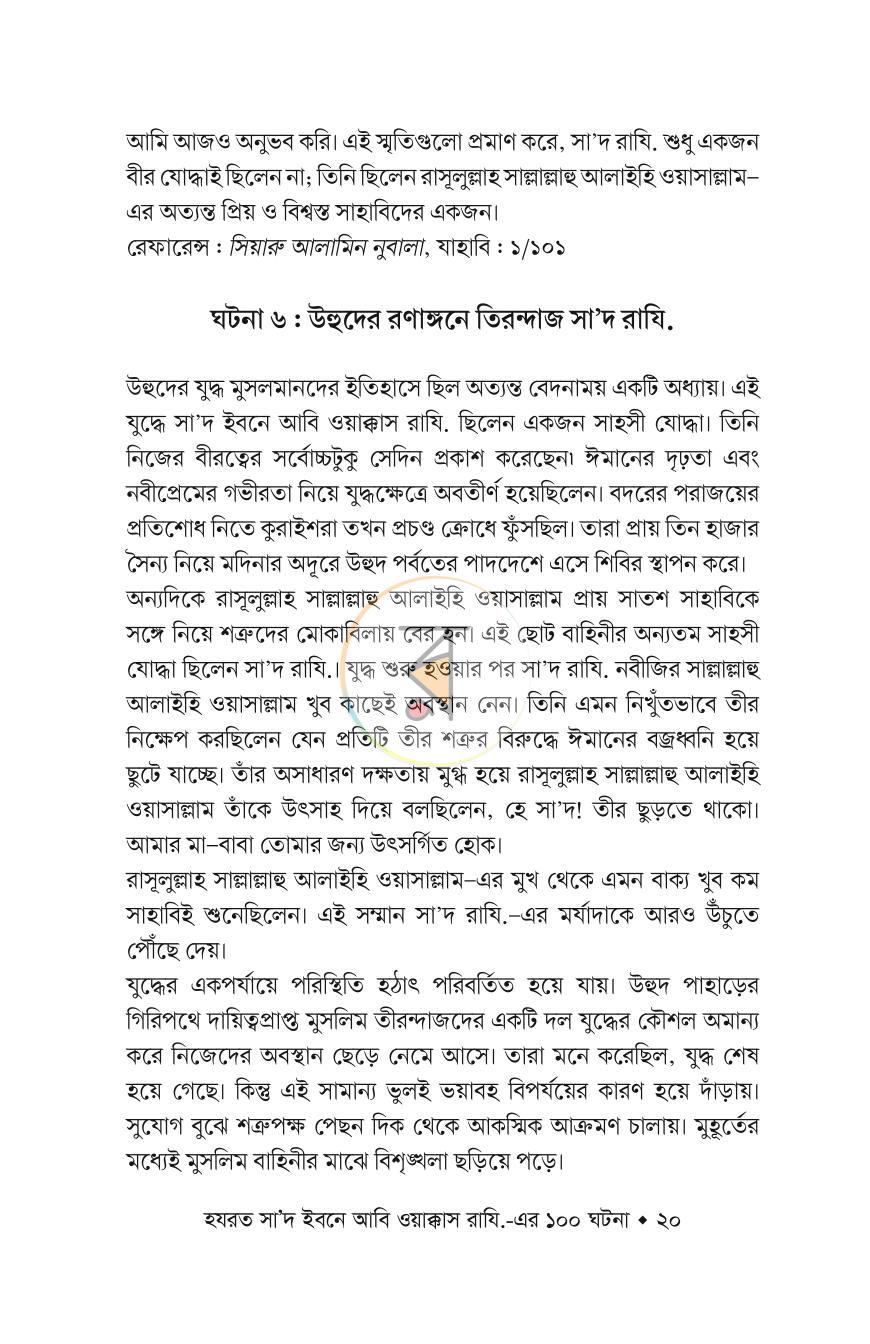 পাতা 11