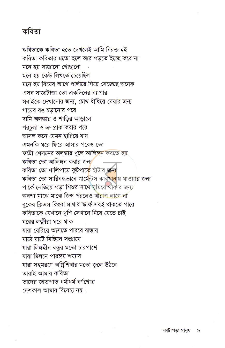 পাতা 6