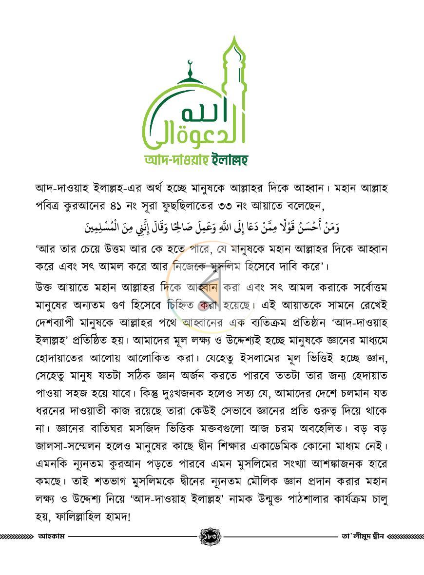 পাতা 19