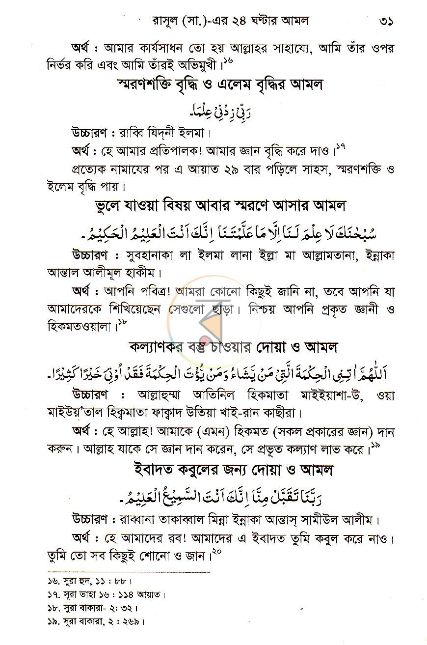 পাতা 14