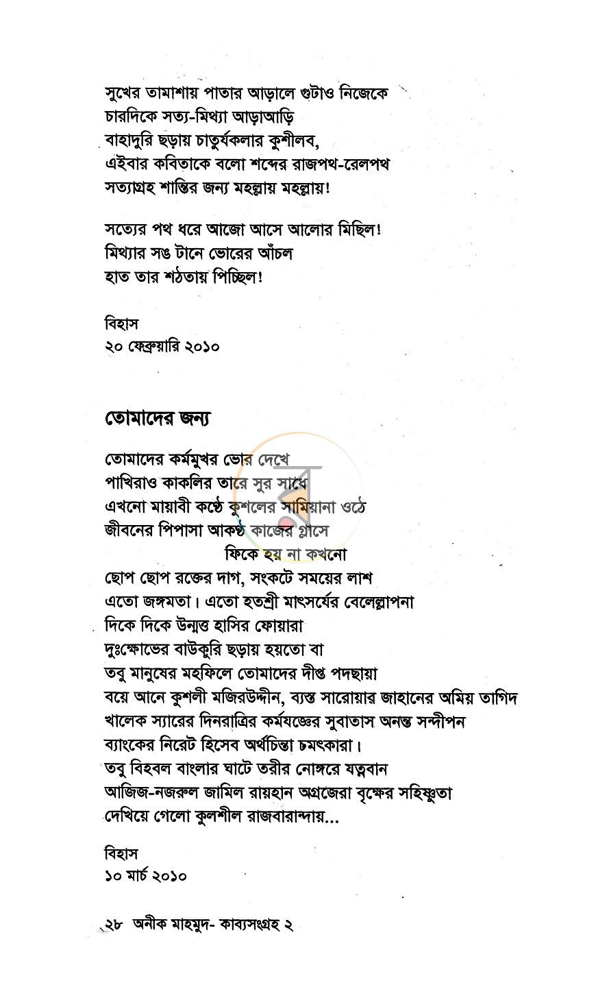 পাতা 12