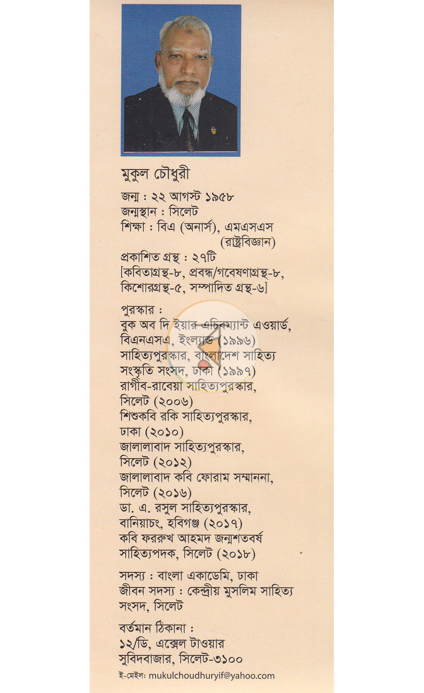 পাতা 1