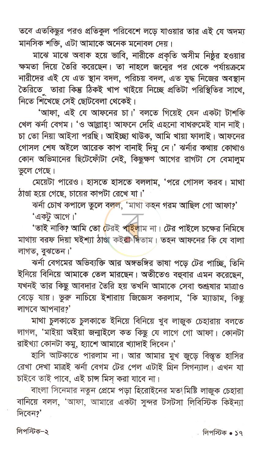 পাতা 9