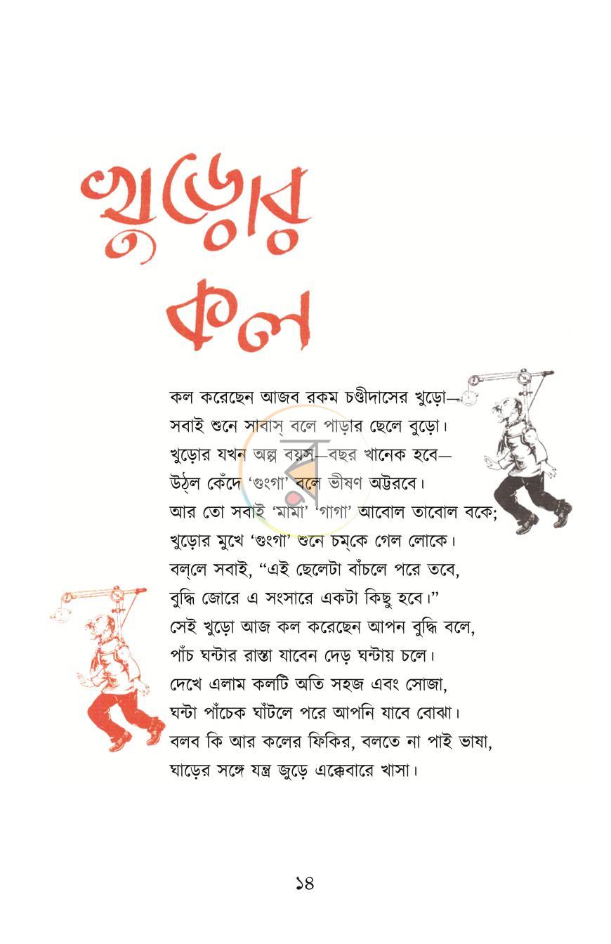 পাতা 10