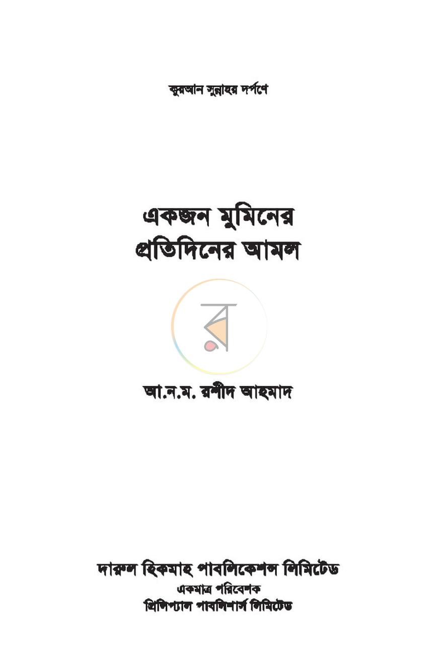 পাতা 1