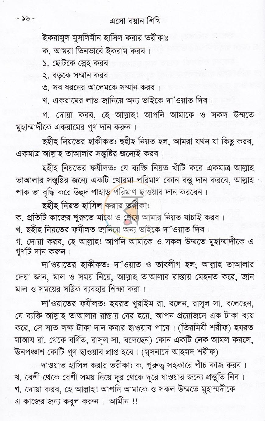 পাতা 9