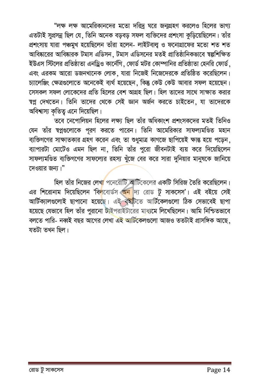 পাতা 12